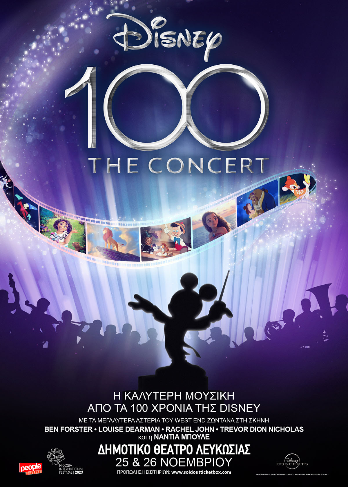 Disney Adults Χάνουν τη Δίκη των Τετρακοσίων Χιλιάδων Δολαρίων Μετά την Απαγόρευση από το Club 33