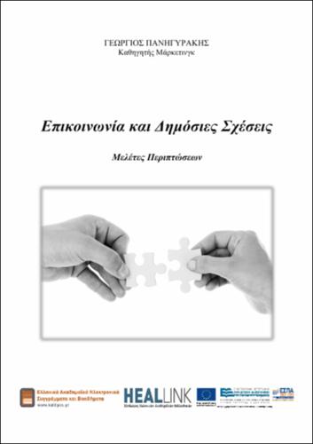 Η Peak XV Partners και οι επιτυχημένες πωλήσεις μεριδίων σε δημόσιες εταιρείες