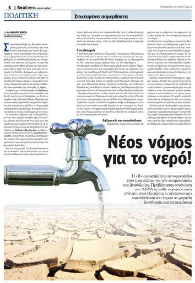 Νέος νόμος θα υποχρεώνει τις εταιρείες να παραδεχτούν ότι δεν κατέχετε πραγματικά ψηφιακά παιχνίδια