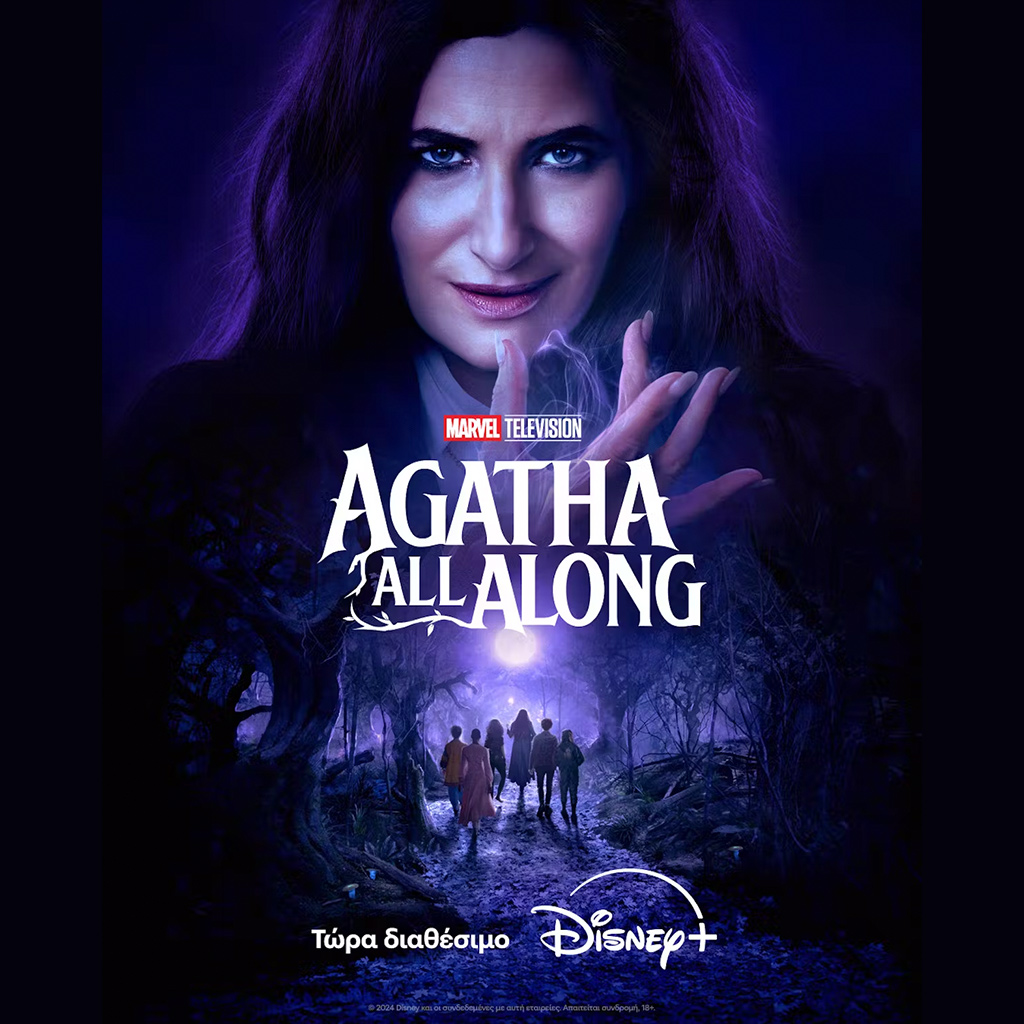Η μεγαλύτερη αποκάλυψη του Agatha All Along