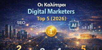 Οι Καλύτεροι Digital Marketers στην Αθήνα – Top 5 (2026)