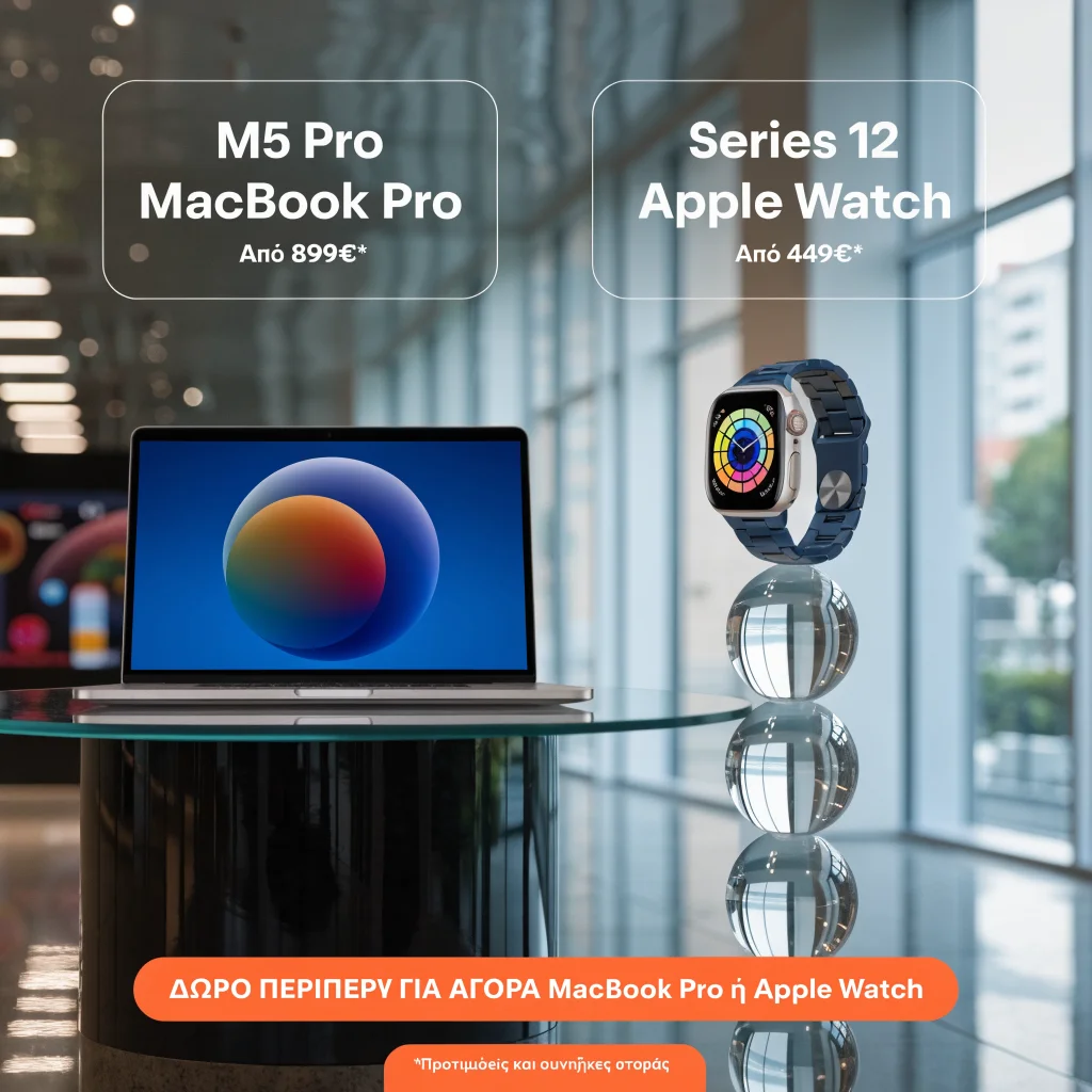 A sleek Apple M5 Pro MacBook Pro and Apple Watch Series 12 displayed together with price tags and Greek promotional banners in a modern Apple Store.